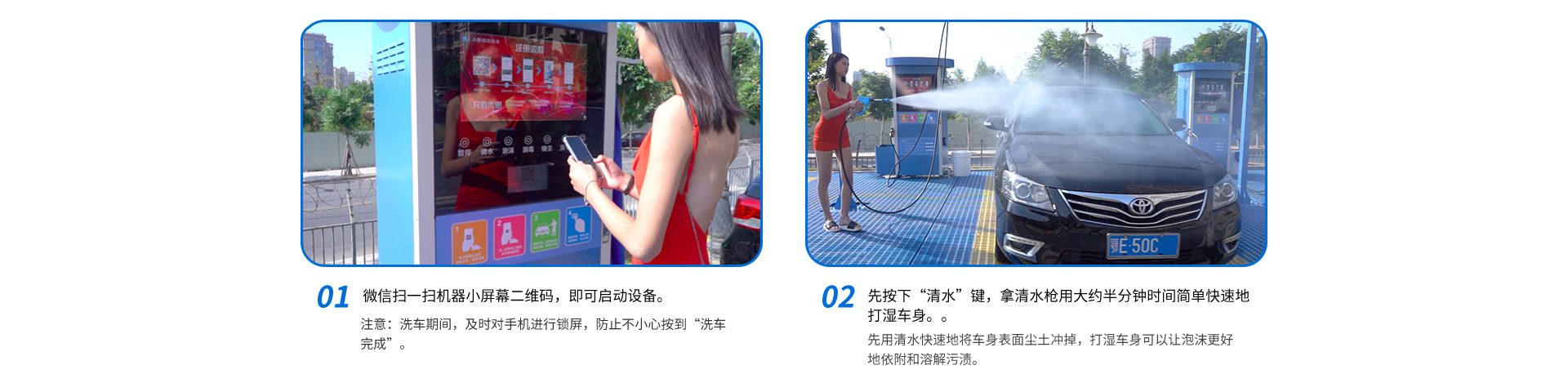 小鲸智能自助洗车