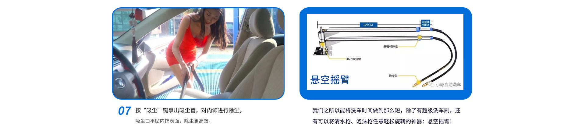 小鲸智能自助洗车