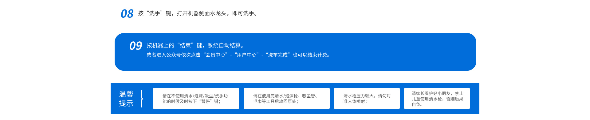 小鲸智能自助洗车